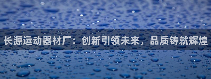 好博体育官方正版app开户