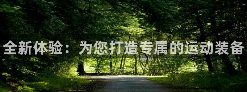 好博体育官方正版app集团E.ON：全新体验：为您打